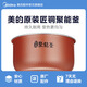 美的電飯鍋匠銅聚能釜內膽不粘鍋內鍋原廠(chǎng)配件4L MB-40LS02 4L匠銅聚能釜 MB-FB40E108