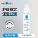 理膚泉安心乳清爽型40ml敏感舒緩補水保濕持久潤膚進(jìn)口中秋禮品