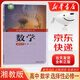 【新華書店正版】新版現(xiàn)貨湘教版高中數(shù)學(xué)選擇性必修第一冊(cè)課本教科書湘教版數(shù)學(xué)選修一1教材湖南教育出版社