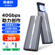 奧?？疲∣RICO）USB4硬盤盒兼容雷電4/3 M.2 NVMe固態(tài)SSD硬盤盒/適用蘋果Mac mini筆記本SSD固態(tài)外置盒擴(kuò)容/ACOM2