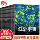 宇宙全知道（全16冊）全景式讀懂宇宙！美國國家地理/ NASA / ESA 重磅出品！國家天文臺(tái)專家傾力推薦！天文愛好者典藏叢書