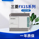 三菱PLC FX1S-30MR-001/20MT/10MT/14MT 可編程控制器/20MR/30MT FX1S-10MT-001
