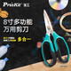 寶工（Pro'sKit）SR-336多功能萬(wàn)用剪刀工業(yè)級鐵皮電子剪線(xiàn)槽剪 廚房雞骨剪刀8寸