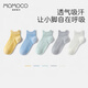 MOMOCO瑪米瑪卡[5雙裝]兒童襪子3-12歲男童女童夏薄襪子網(wǎng)眼襪寶寶襪 追風少年 5雙 9-12歲 (L) 建議腳長20-22CM