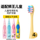 皓衛(wèi)適配LION小獅王KODOMO兒童聲波電動(dòng)牙刷頭替換小黃人3-12歲LK01 4支 黃色兒童款