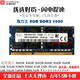 JK適用-（Dell）戴爾游匣7559 5559 7447 3559成就3000靈越3543 3468 5548筆記本電腦內存條 DDR3 8G 1600 1.5V標壓