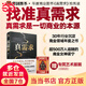 真需求（商業(yè)女神梁寧圖書(shū)作品/從有個(gè)想法，到真賺到錢(qián)，一本書(shū)全都說(shuō)透了！/30年行業(yè)沉淀，商業(yè)領(lǐng)域年度之書(shū)）