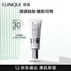 倩碧防曬鐳射管30ml SPF30防曬霜隔離霜化妝品【效期至26年2月】