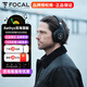 FOCAL 勁浪 Bathys無(wú)線(xiàn)藍(lán)牙耳機(jī)深海潛艇舒適主動(dòng)降噪HIFI發(fā)燒級(jí)頭戴式音樂(lè)高音質(zhì)高保真音樂(lè)超長(zhǎng)續(xù)航 【2025新款】雅致黑