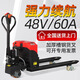 孟工電動叉車2噸3噸地牛全電搬運車半電動托盤裝卸鏟車鋰電池液壓拖車 高端出口款 2噸550 全電動48V