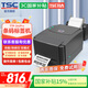 TSC條碼打印機TSC244Pro標簽打印機不干膠二維碼固定資產(chǎn)吊牌合格證價簽水洗嘜碳帶熱轉(zhuǎn)印打印機 臺半244Pro【標簽紙+碳帶+支架】