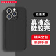 悅可 適用蘋(píng)果15promax手機殼液態(tài)硅膠 iPhone15promax 保護套超薄防摔手機殼男女款 石墨黑