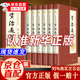 【自營(yíng)正版】資治通鑒 資治通鑒中華書(shū)局文白對照 資治通鑒無(wú)刪減版中華書(shū)局 全本全注全譯 【插盒套裝】全套六冊 認準正版-正版速發(fā)
