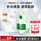 法蘭琳卡（FRANIC）蘆薈黃瓜面膜清爽補(bǔ)水保濕滋潤煙酰胺緊致提亮膚色女生母親節(jié)禮物 【補(bǔ)水+提亮】40片