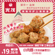 光茂手工小肉圓230g/包原和平飯店總廚推薦砂鍋紅燒豬肉丸子手作 小肉圓5包