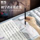 晨光(M&G)文具正姿書法套裝毛筆水寫布水蝶書法工具初學者入門臨摹 文房套裝6件套國慶禮物HAWB2462