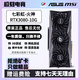 二手顯卡 RTX3080ti 3080華碩 技嘉 影馳 微星 七彩虹  玩黑神話悟空臺(tái)式電競(jìng)游戲顯卡 七彩虹 RTX3080-10G-火神
