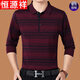 恒源祥中老年男裝桑蠶絲長(cháng)袖t恤爸爸裝春秋上衣服中年男士POLO衣衫 9816紅色 175/XL推薦135-150斤