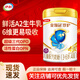 伊利金領(lǐng)冠A(yíng)2珍護1段2段3段900克嬰幼兒配方奶粉1-3歲新國標 4段800克1罐