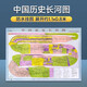 中國歷史地圖各朝代疆域版圖中學(xué)生歷史年表大件事時(shí)間軸 中國歷史長(cháng)河圖（約1.1*0.8米不帶掛桿）