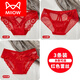 貓人（MiiOW）本命年女士?jì)妊澟俳z無(wú)痕大紅色結婚低腰短褲性感純棉襠三角褲頭 3條 101+126+2505 L 建議100-120斤
