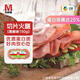 萬(wàn)威客 精選切片火腿(黑椒)150g/9片 早餐火腿片午餐肉三明治 烘焙熟食
