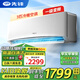 先鋒（SINGFUN）空調(diào)大1.5匹 新一級能效變頻冷暖省電新能效 除濕自清潔壁掛式家用出租房宿舍臥室空調(diào)掛機(jī)空調(diào) 3匹 一級能效 變頻冷暖【強(qiáng)勁風(fēng)】 上門安裝