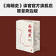 南明史（精裝刷邊版）（25周年精裝紀(jì)念版，布藝燙印封面，全彩影印顧誠未刊手稿《談治史》）飛機(jī)盒發(fā)貨 南明史（精裝刷邊版）