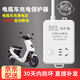 腓立比電動(dòng)車充電保護(hù)器 自動(dòng)斷電插座 電瓶車定時(shí)器 智能防過充插板 充電保護(hù)器一位1.8米