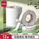 得力(deli)高粘EVA泡棉雙面膠帶 泡沫雙面膠強力膠 24mm*5y*2.5mm加厚 白色12卷袋裝 辦公用品 30412