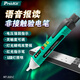 寶工（Pro'sKit）NT-310-C 語音播報非接觸驗(yàn)電筆 測電筆 便攜式電筆 帶照明
