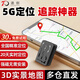 途創(chuàng)（TuChuang）gps定位器防盜神器追蹤器遠(yuǎn)程車輛微型汽車定位防丟器