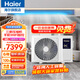 海爾（Haier）中央空調風(fēng)管機一拖一 家用3匹嵌入式空調3p云璟pro一級KFRd-72NW/72ECA81U1一價(jià)全包 3匹 一級能效 WiFi智控72ECA81U1