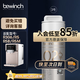 碧云泉（bewinch） 【官方原廠】碧云泉濾芯N3 jst-r306/R5臺式免安裝加熱凈水器MC121/R107/QC111弱堿性水 R306/R5【3號弱堿QC111】