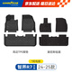 固特異（Goodyear）tpe汽車腳墊適用于智界R7配件裝飾腳踏墊地毯套裝TPE腳墊黛尼斯