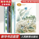 【團購優(yōu)惠】六年級 下冊 上冊 燈光 盼 青山不老 橋  別了，語(yǔ)文課  別了語(yǔ)文課 竹節人（全套5本）課文作家作品系列 人教版  人民教育出版社 六年級上冊 全套4冊