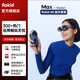 ROKID Max【補(bǔ)貼立減15%】靈伴科技智能ar眼鏡高清3d觀影游戲DP直連手機(jī)電腦平板ROG掌機(jī) 非VR眼鏡 Max+Station套裝【補(bǔ)貼15%】