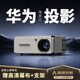 遜鐳投影儀家用高清家庭影院4k解碼辦公會(huì)議激光投影機(jī)超高清白天投影專用戶外無需幕布臥室 全自動(dòng)對焦+避障入幕+4K+適用華為小米手機(jī)投屏
