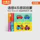 小彼恩 點(diǎn)讀版 Nick Sharratt 童謠新唱系列3冊 2-6歲 毛毛蟲(chóng)點(diǎn)讀筆繪本 語(yǔ)感樂(lè )感雙啟蒙 腦洞故事