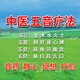 U盤(pán)純音樂(lè ) 古琴琵琶古箏車(chē)載 靜心五音療愈音藥無(wú)損優(yōu)盤(pán)TF卡 茶室 【內存咔】音樂(lè )400首+視頻100部