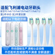 皓衛(wèi)適配飛利浦hx6710/6720/6711 6712電動牙刷頭6730/6760/6240替換刷頭 4支 C2牙菌斑潔凈型