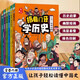 【出版社直發(fā)】捂著(zhù)門(mén)牙學(xué)歷史（套裝6冊）漫畫(huà)林漢達中國歷史故事集【全10冊】 西周+春秋戰國+秦漢+南北朝+隋唐宋+元明清時(shí)期 越玩越聰明的數獨游戲小學(xué)生三四五六年級課外閱讀書(shū)籍 捂著(zhù)門(mén)牙學(xué)歷史（6冊