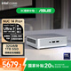 華碩（ASUS）NUC14 Pro mini迷你主機(jī)高性能商用AI辦公臺式機(jī)電腦 (酷睿Ultra7-155H 32G 1TB）