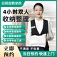 全屋收納整理師上門服務(wù)/搬家打包整理復(fù)原/全屋空間規(guī)劃整理/衣櫥換季整理收納/收納師同城上門服務(wù) 收納整理服務(wù)4小時（雙人)