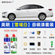 駿諾車(chē)品自噴漆專(zhuān)用別克英朗補(bǔ)漆筆汽車(chē)劃痕修復(fù)神器自噴漆深度刮痕修補(bǔ) BK-58雪域白色 15-21款 專(zhuān)用自噴漆-送工具