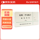 [其他品牌] 鹽酸二甲雙胍片 0.5g*30片/盒