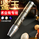心楠玉石手電筒強(qiáng)光照翡翠鑒定專用365紫光燈三色光源檢測琥珀 佛面鑒寶手電筒
