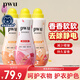 樸物大美PWU衣物柔順劑900ml*3瓶 防靜電柔軟劑持久留香護(hù)色衣物護(hù)理劑
