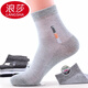 浪莎襪子男中筒薄款春夏純棉男士夏天全棉襪吸汗網(wǎng)眼襪子6雙 6雙 100%棉男襪-混色 均碼