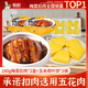 聰廚梅菜扣肉180g*2盒玉米餅荷葉餅160g*2盒生鮮豬肉加熱即食